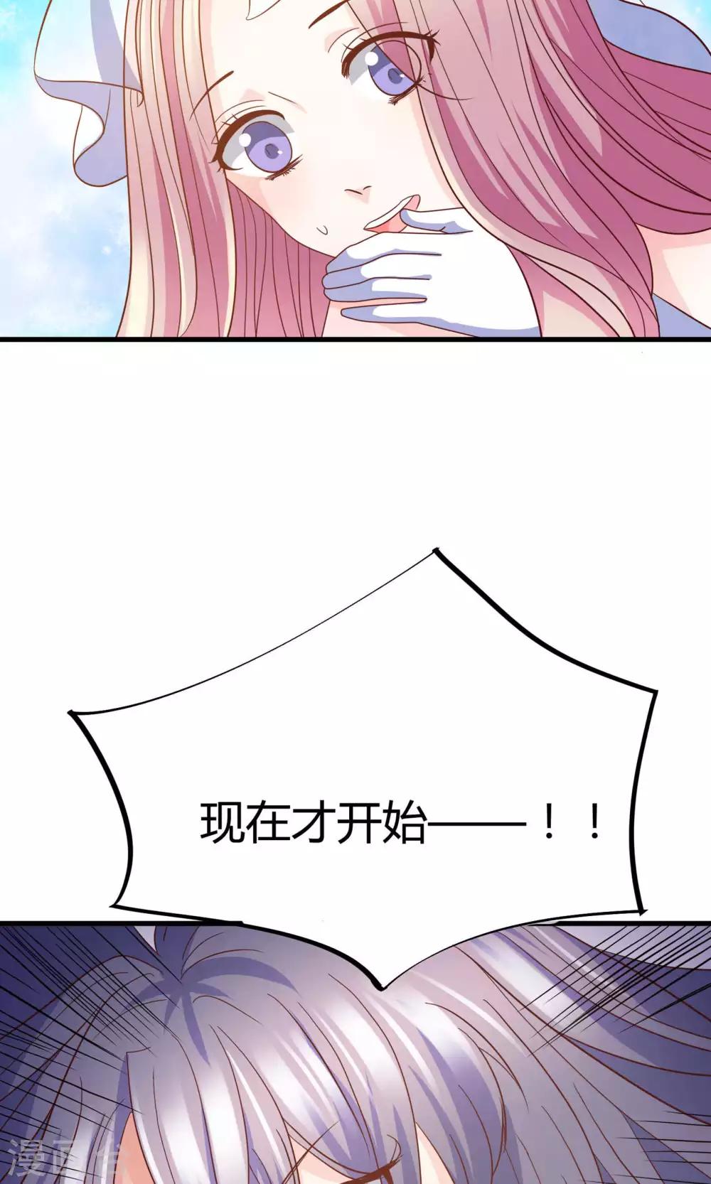 第1话 女将军强势穿越！-第2话