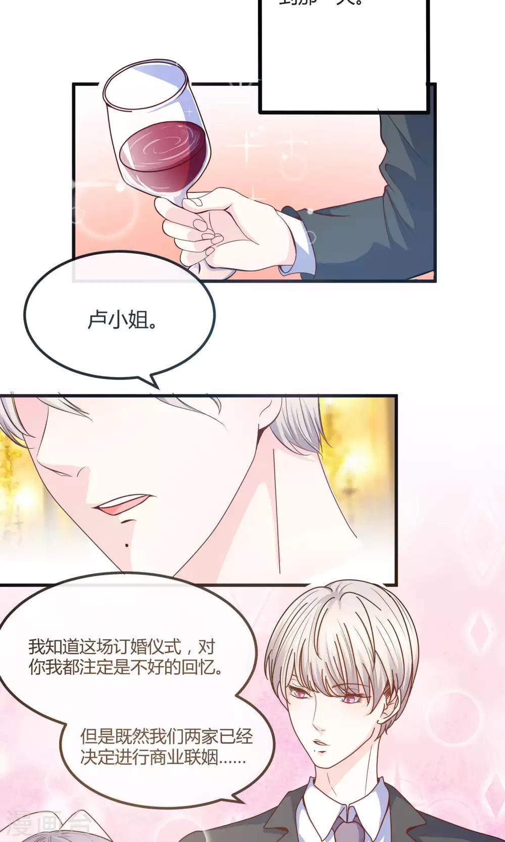 第1话 女将军强势穿越！-第2话