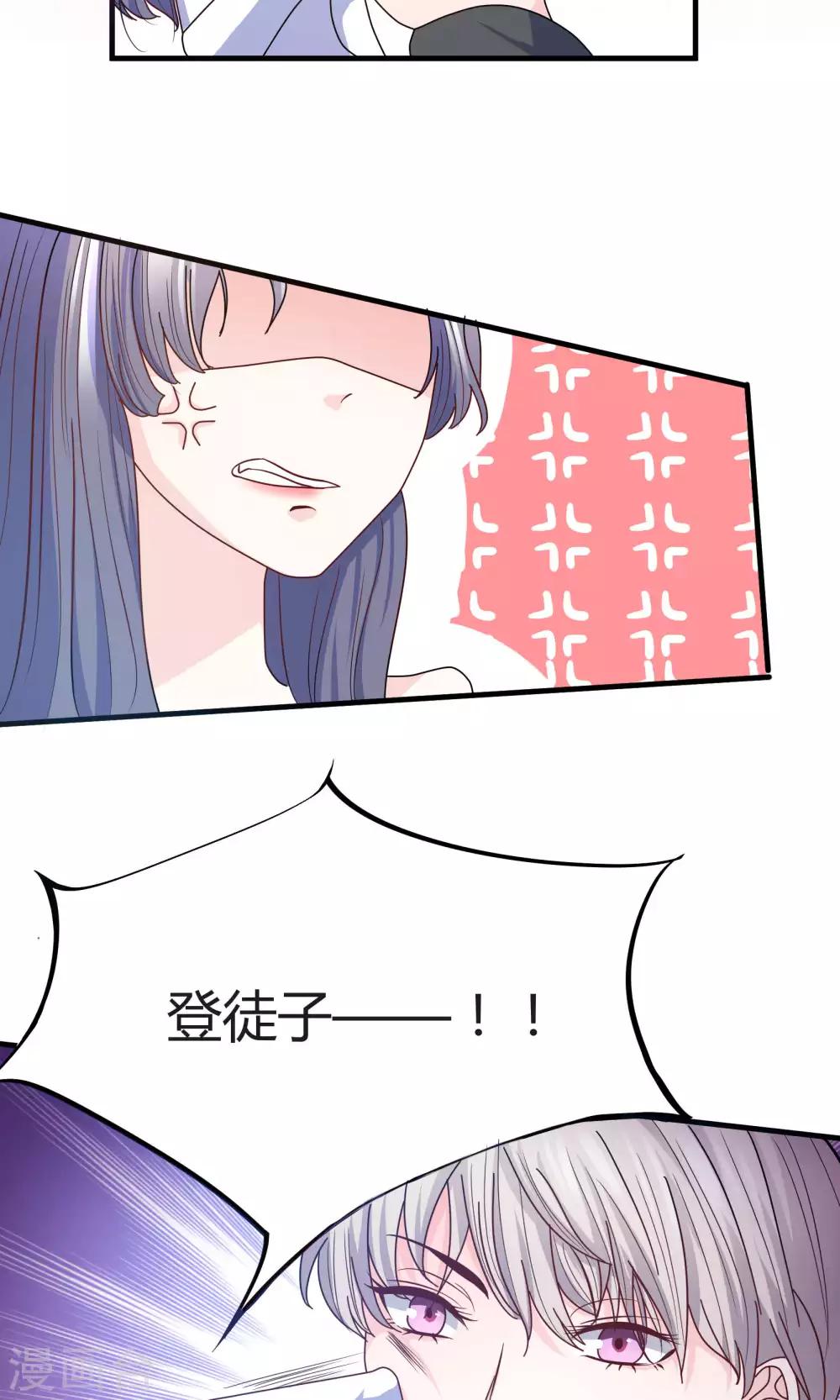 第1话 女将军强势穿越！-第2话