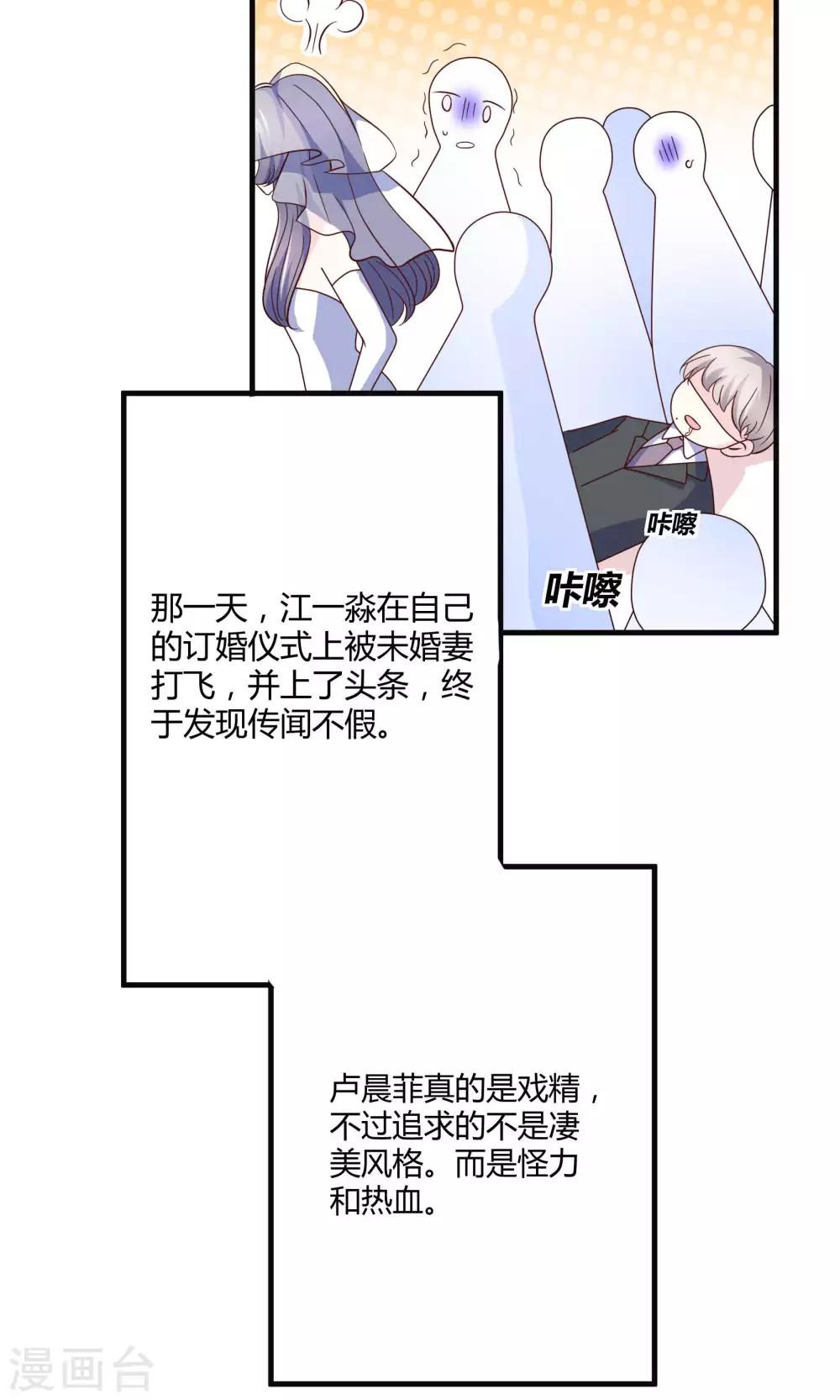 第1话 女将军强势穿越！-第2话