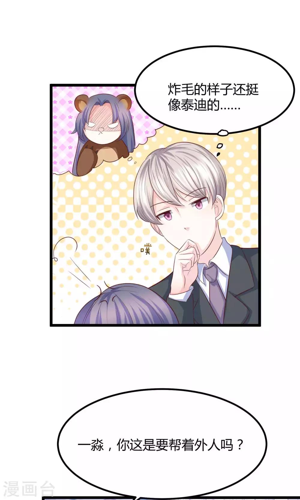 第11话 他竟然帮我？-第12话