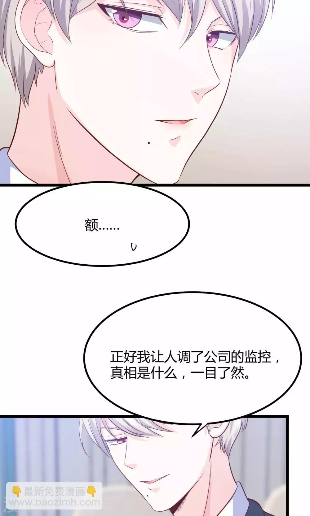 第11话 他竟然帮我？-第12话