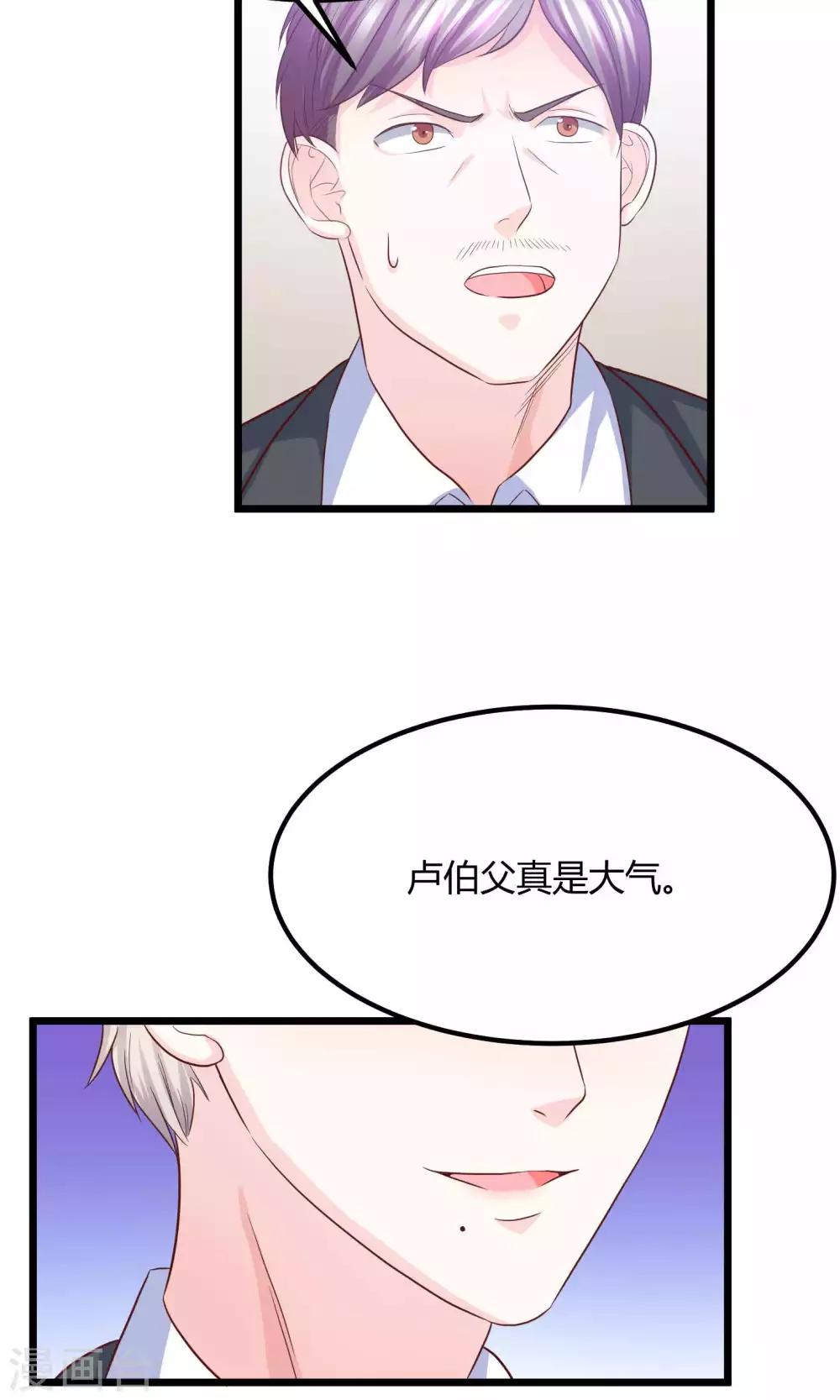 第11话 他竟然帮我？-第12话