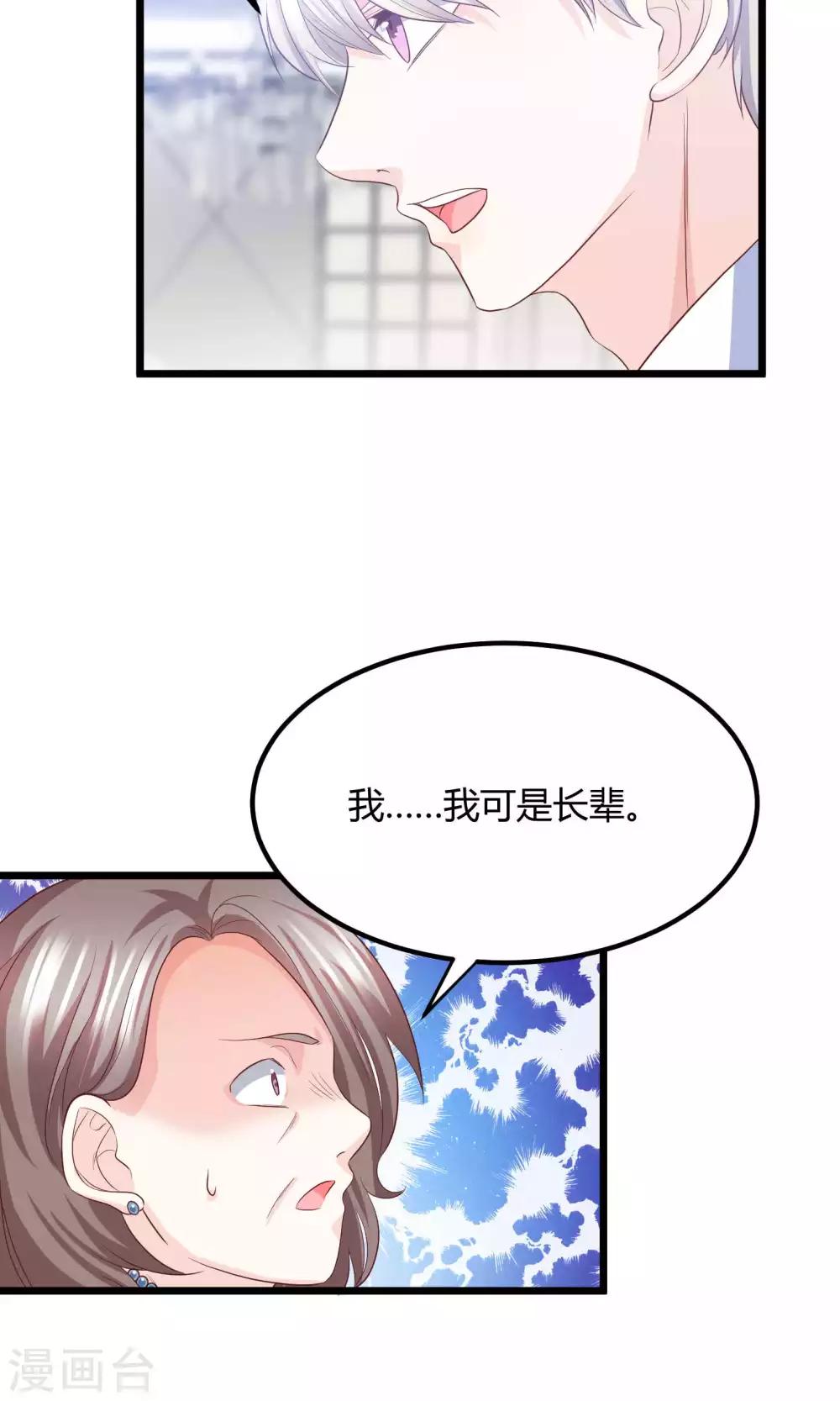 第11话 他竟然帮我？-第12话