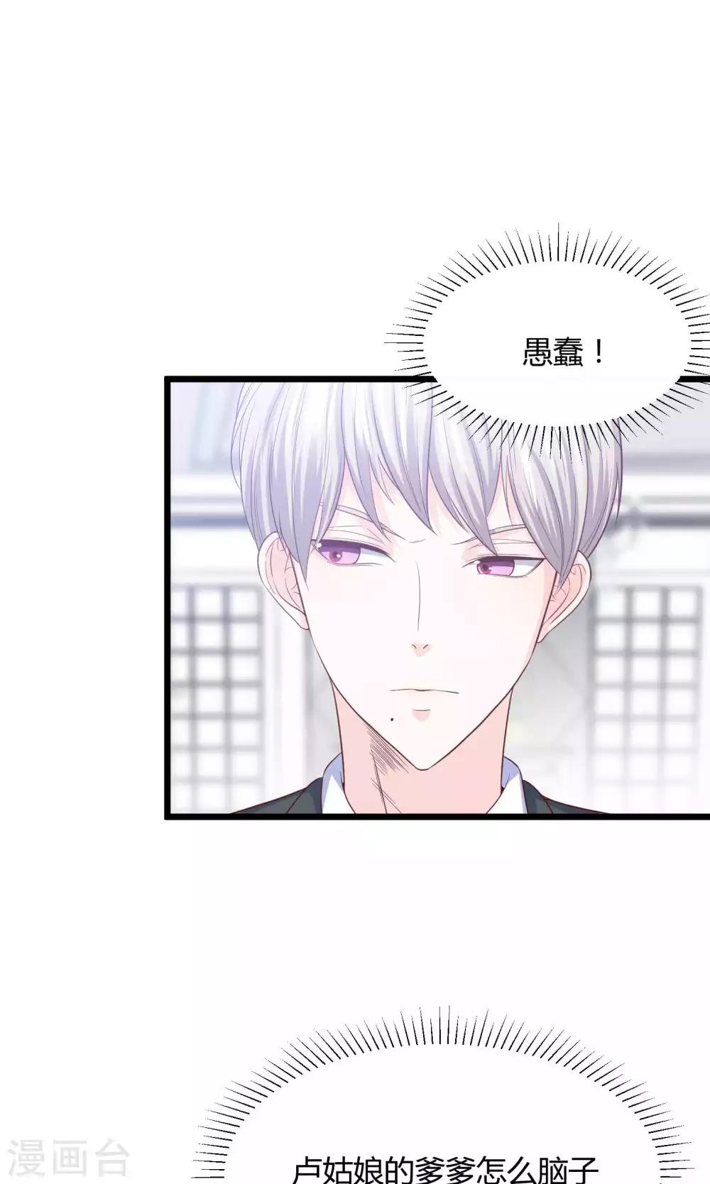 第11话 他竟然帮我？-第12话