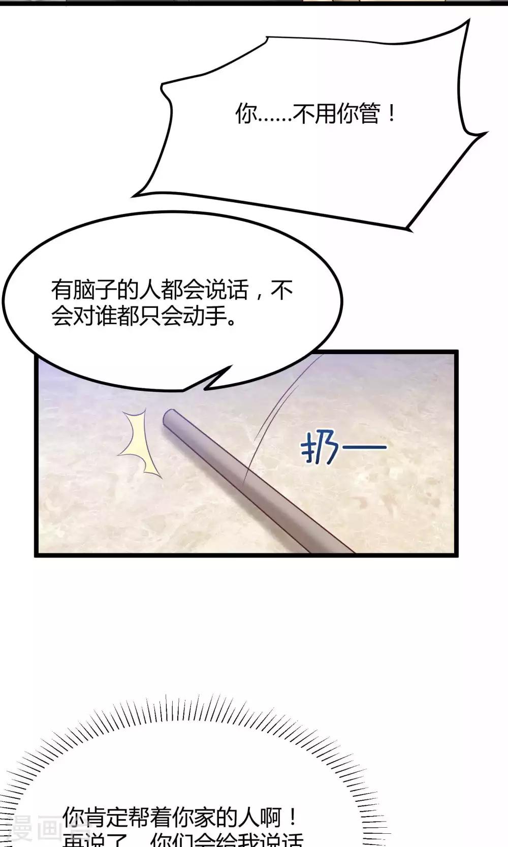 第11话 他竟然帮我？-第12话