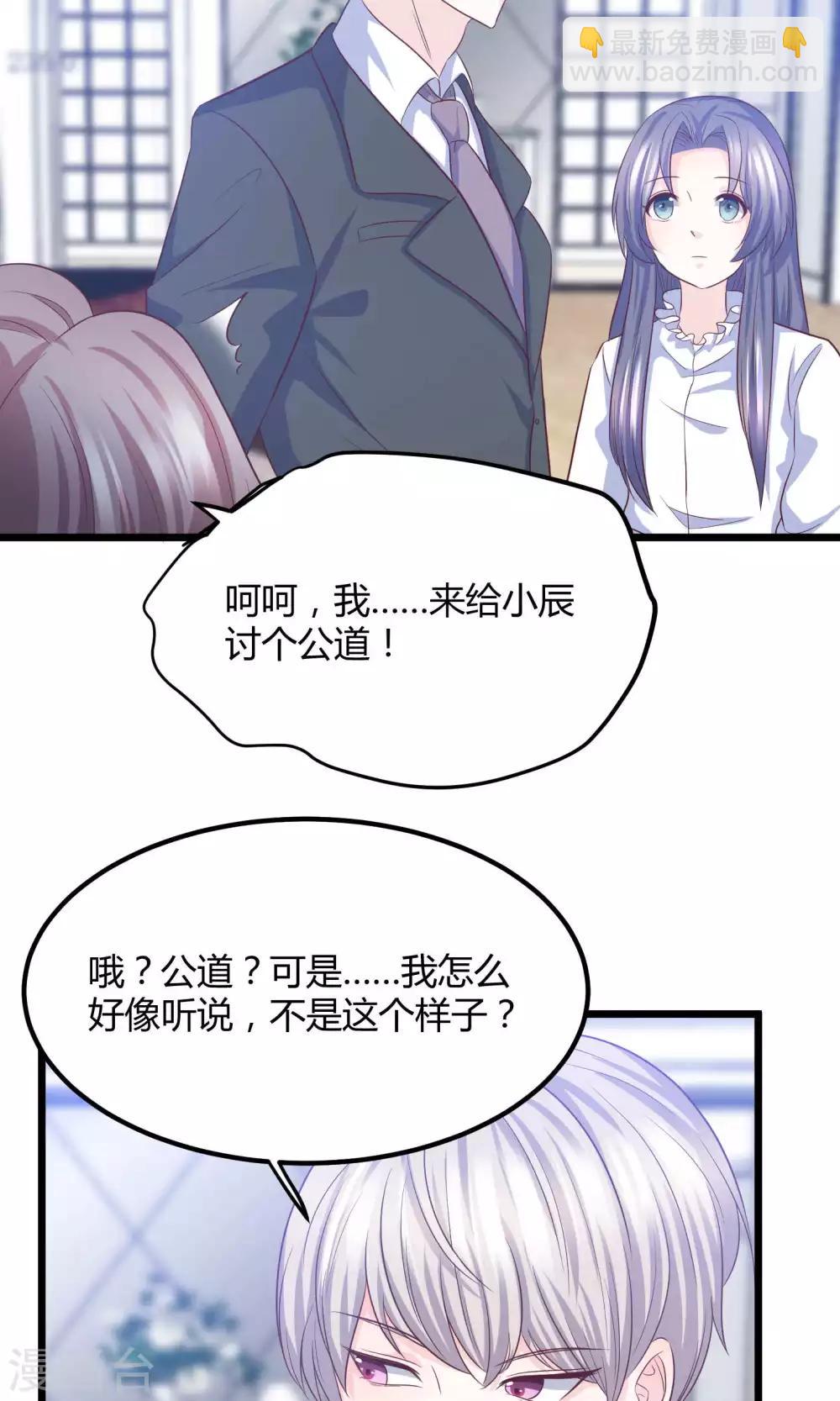 第11话 他竟然帮我？-第12话