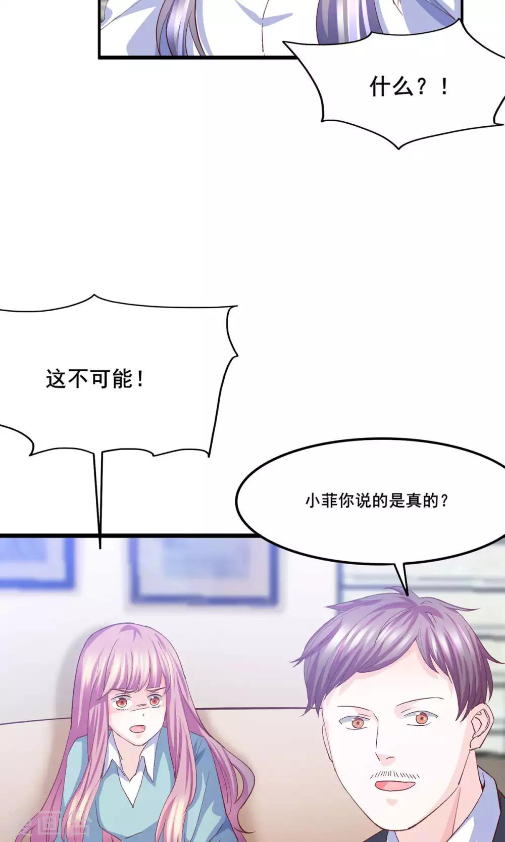 第13话 嫁给他的只能是我-第14话