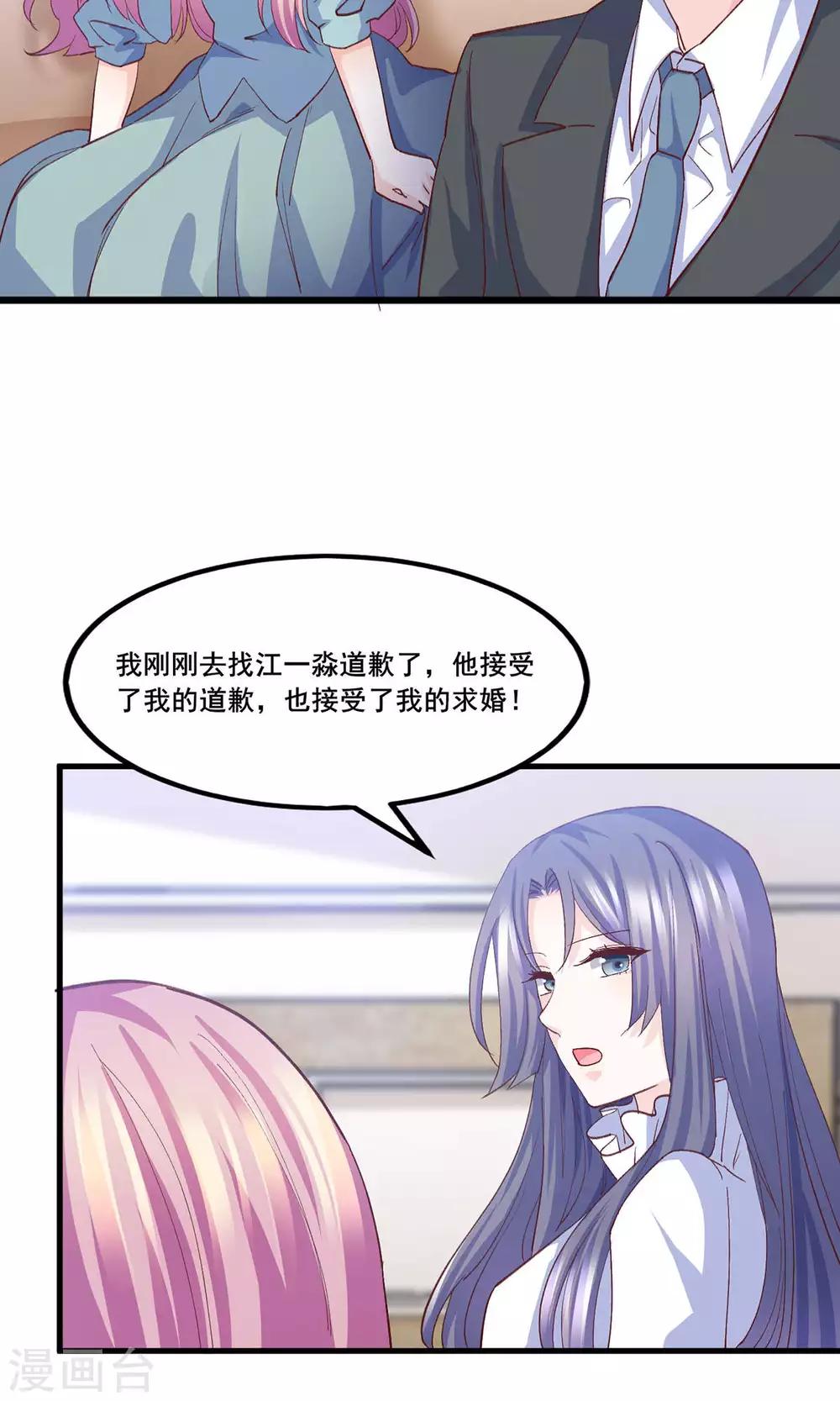 第13话 嫁给他的只能是我-第14话