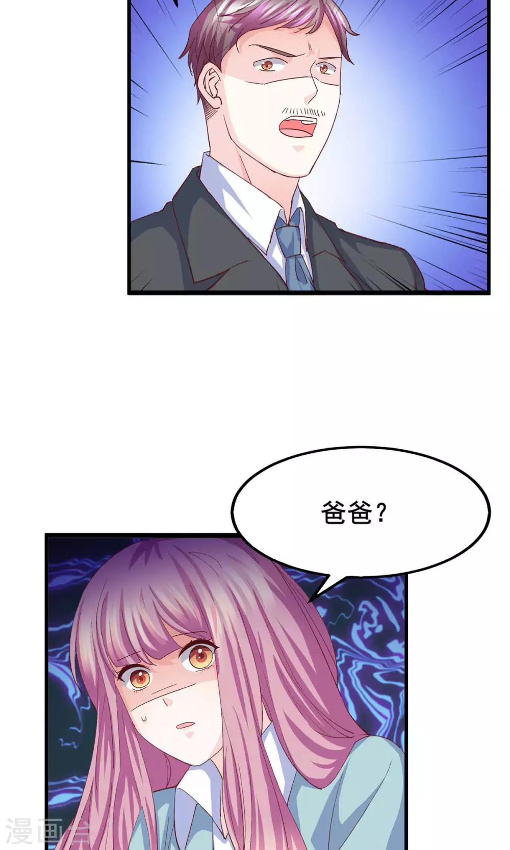 第13话 嫁给他的只能是我-第14话