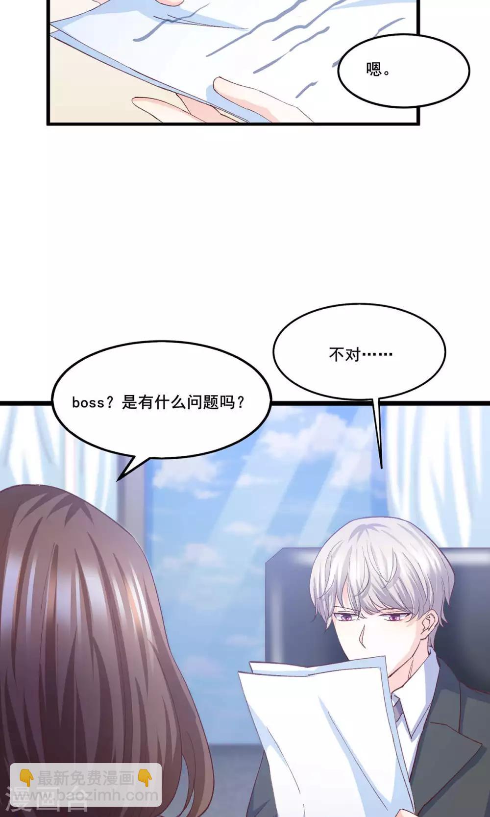 第13话 嫁给他的只能是我-第14话