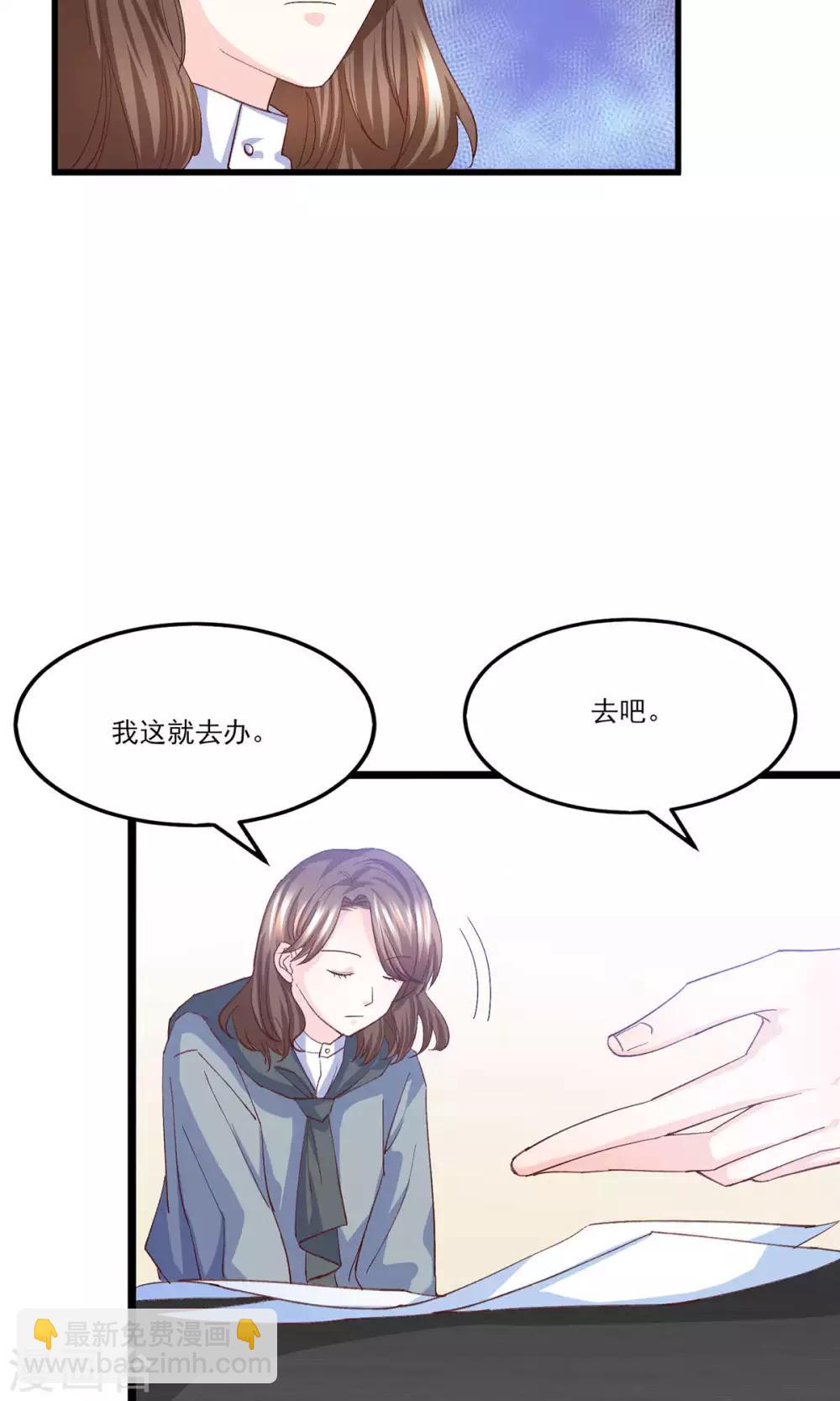 第13话 嫁给他的只能是我-第14话