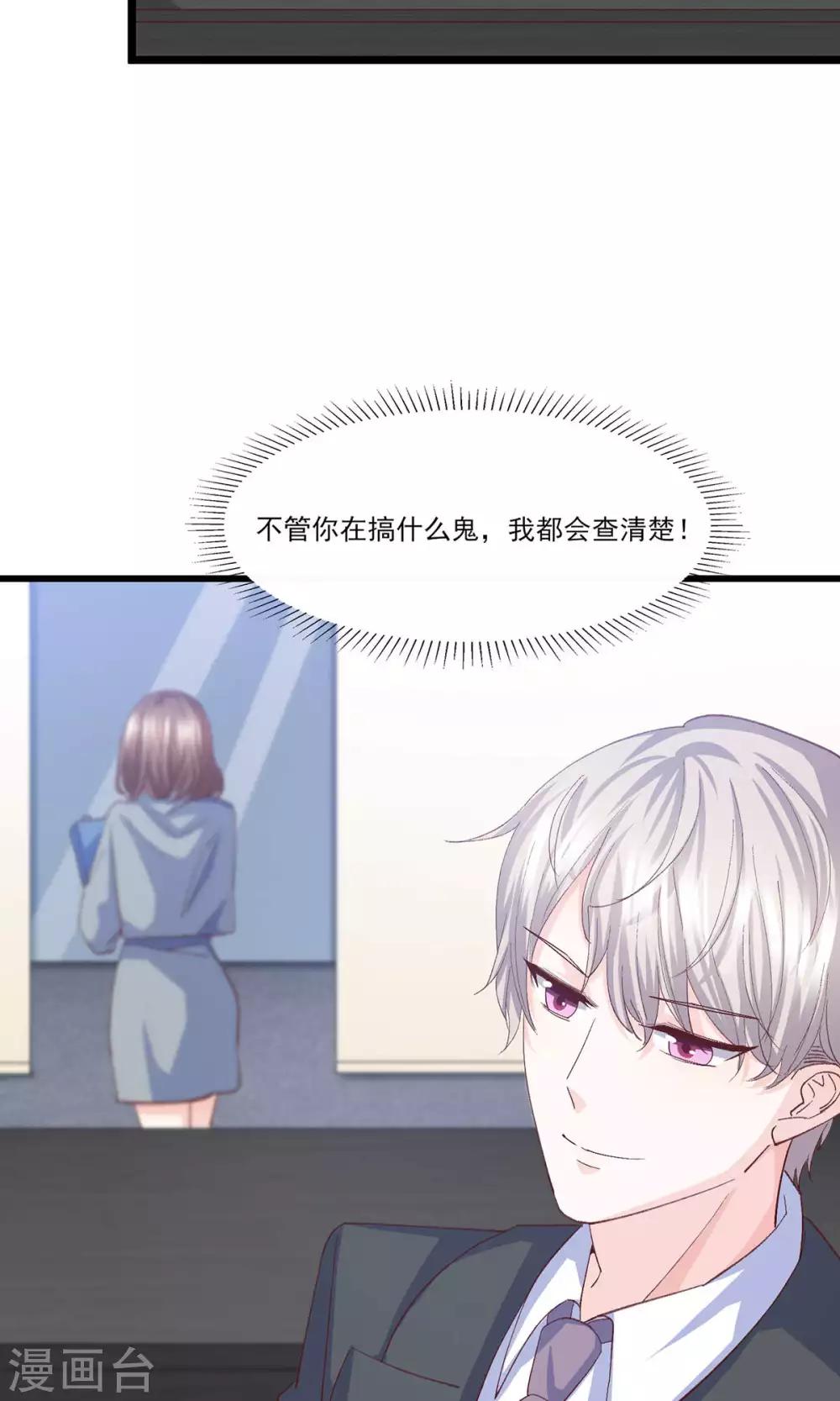 第13话 嫁给他的只能是我-第14话