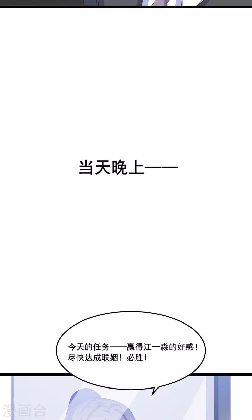 第13话 嫁给他的只能是我-第14话