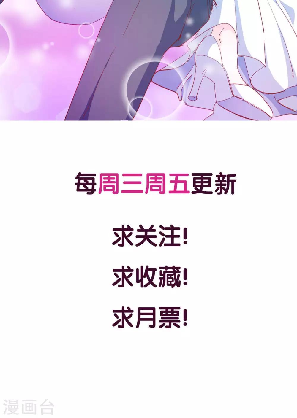 第13话 嫁给他的只能是我-第14话
