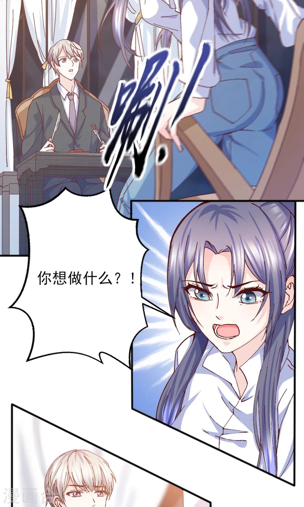 第15话 鸡飞狗跳的约会2-第16话