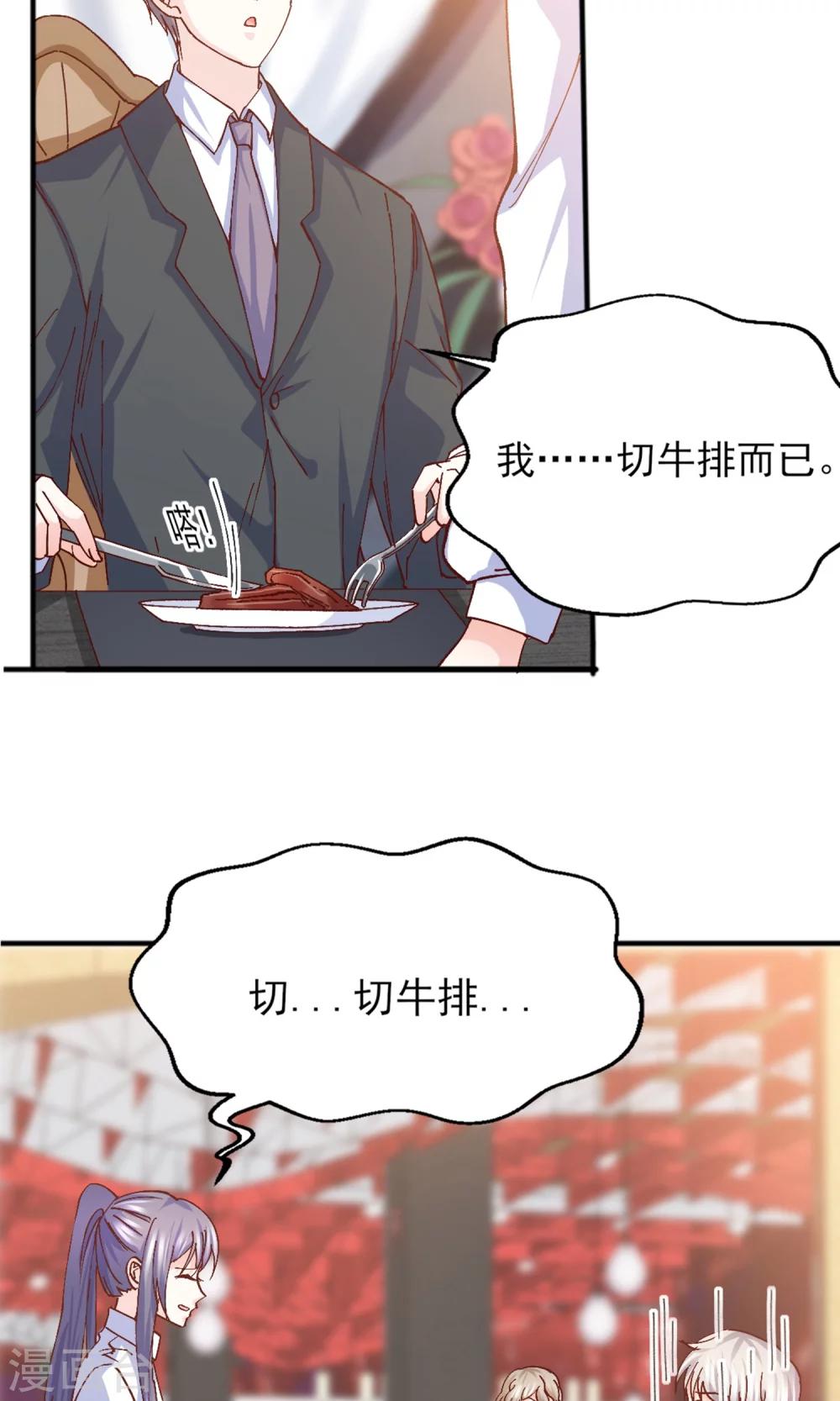 第15话 鸡飞狗跳的约会2-第16话
