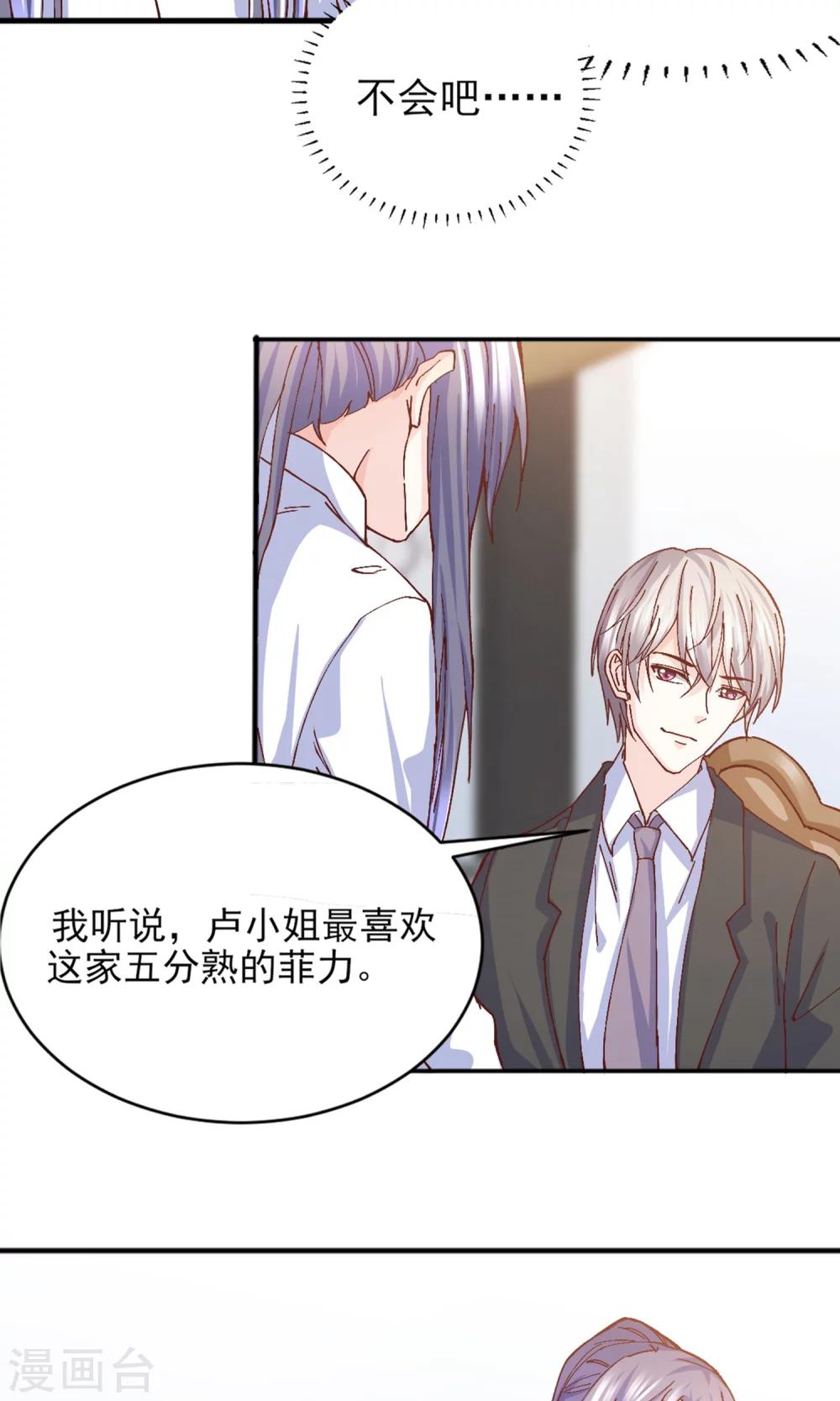 第15话 鸡飞狗跳的约会2-第16话