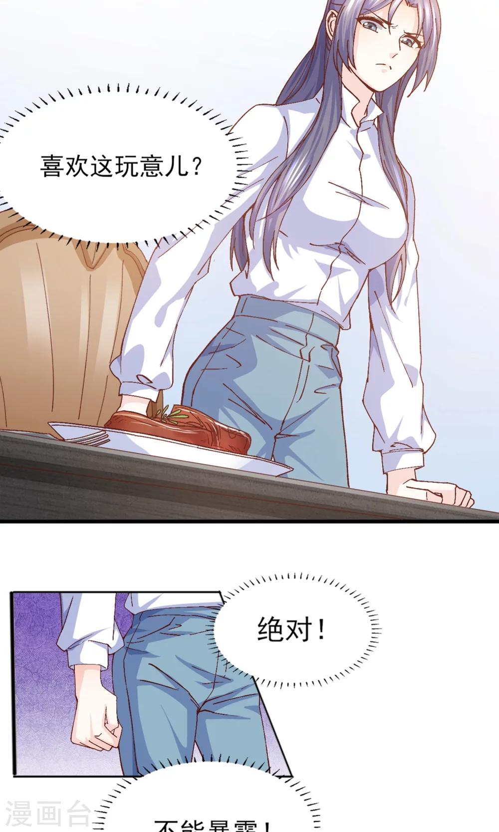 第15话 鸡飞狗跳的约会2-第16话