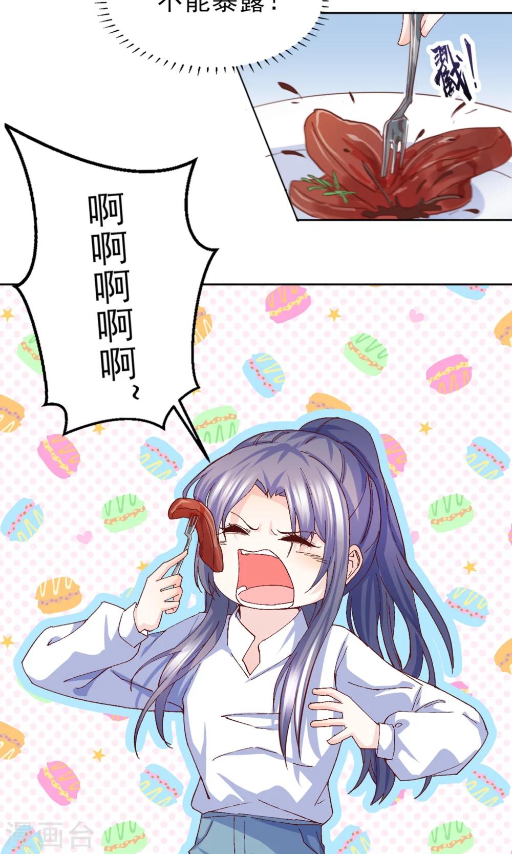 第15话 鸡飞狗跳的约会2-第16话