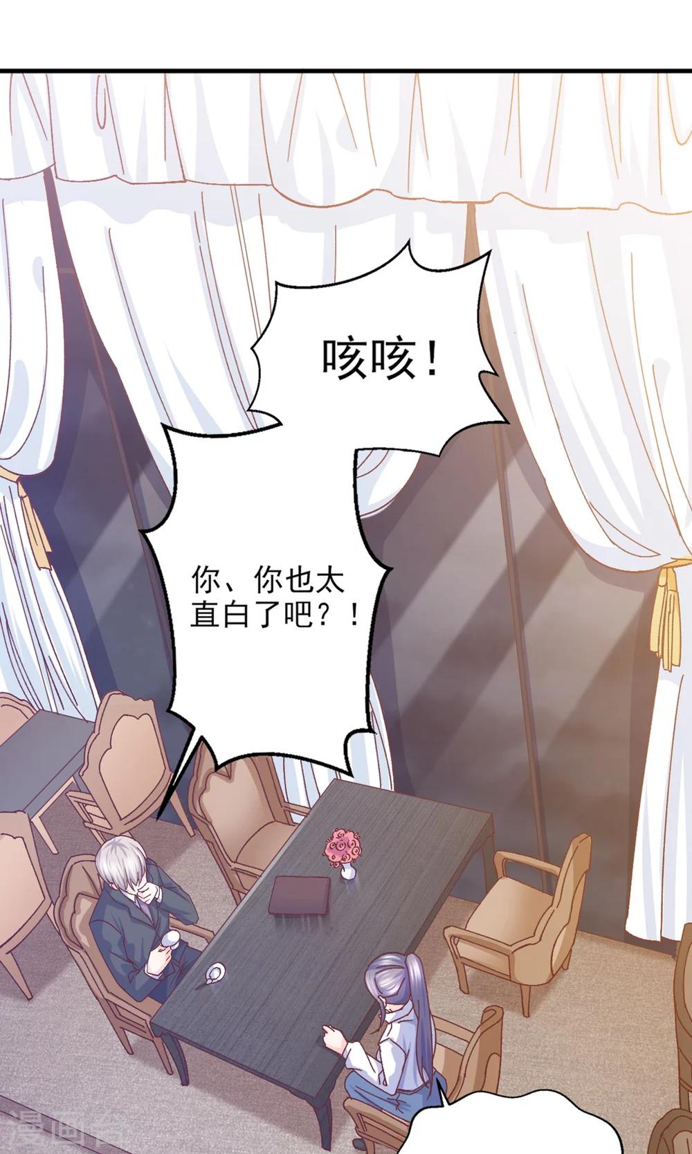 第15话 鸡飞狗跳的约会2-第16话