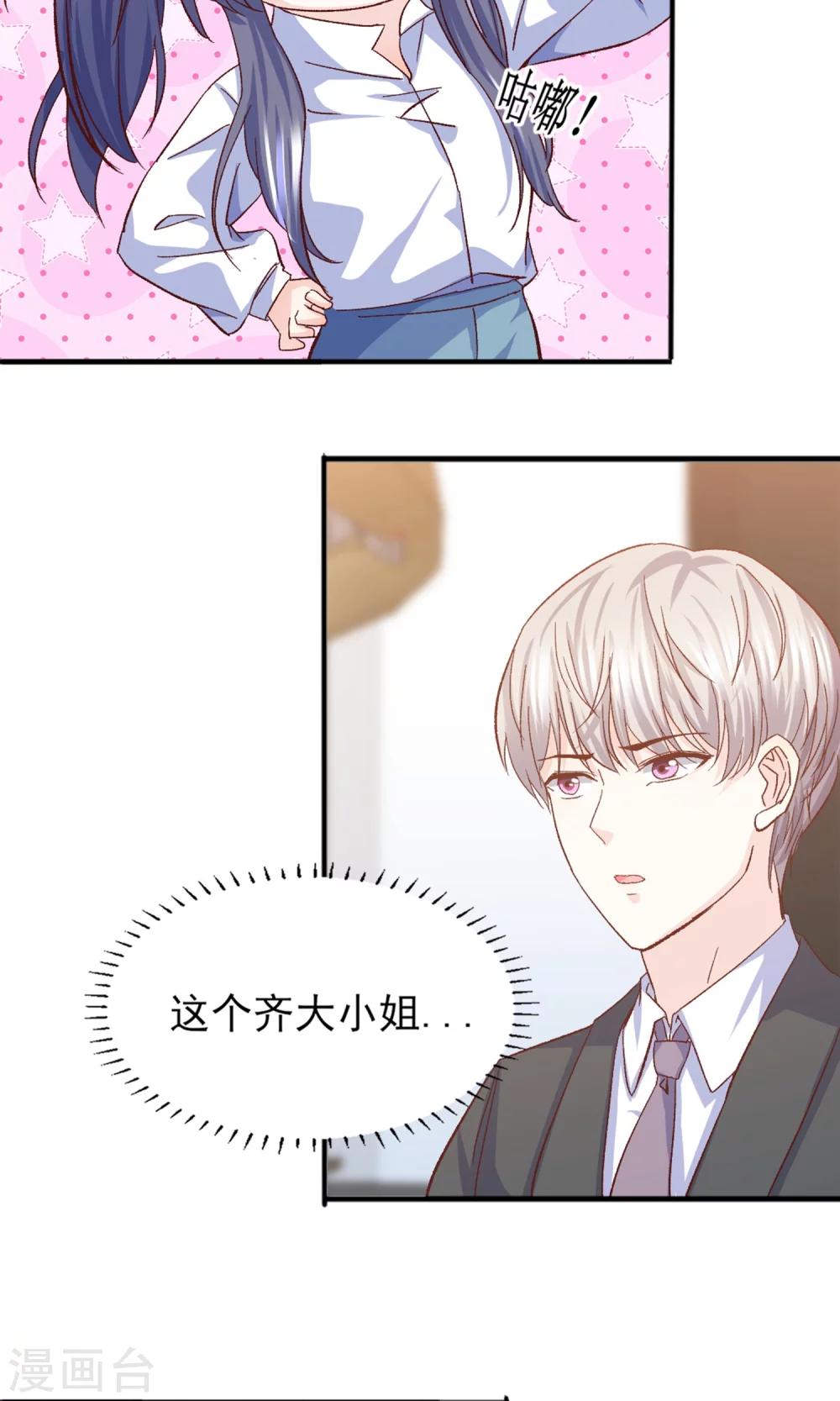 第15话 鸡飞狗跳的约会2-第16话