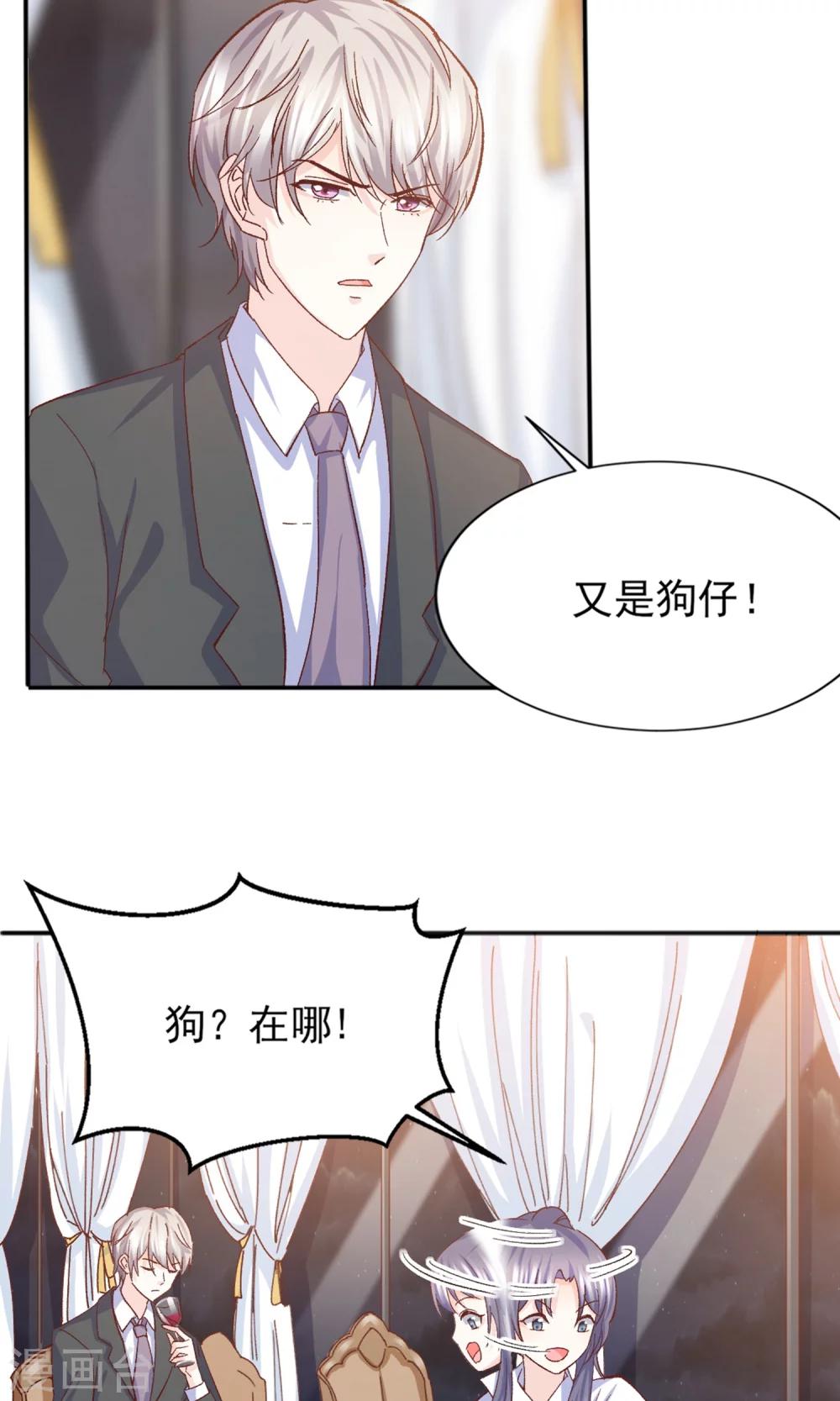 第15话 鸡飞狗跳的约会2-第16话