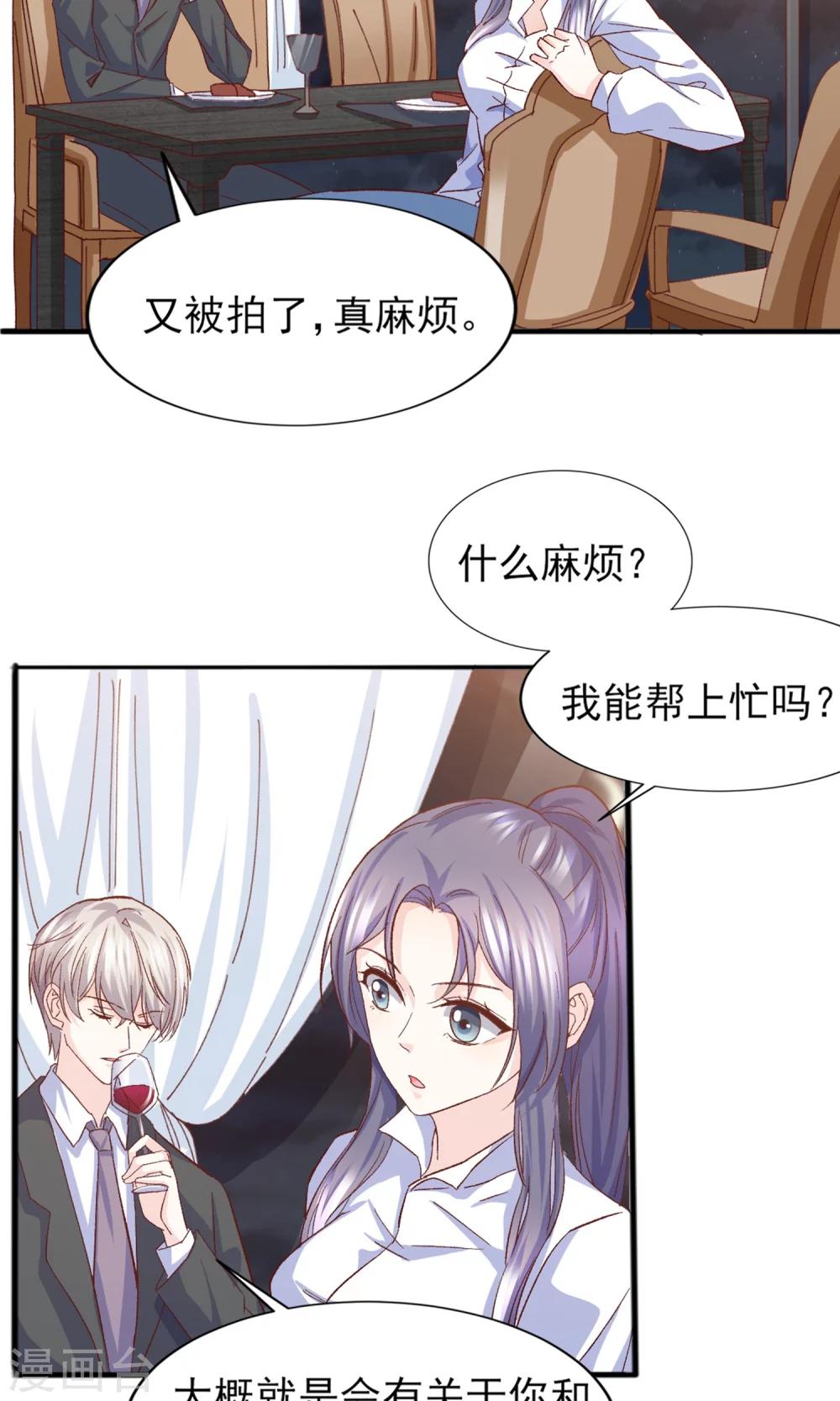 第15话 鸡飞狗跳的约会2-第16话