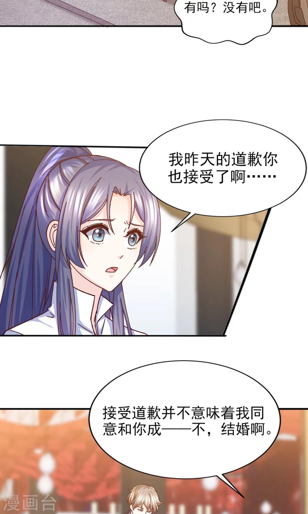 第15话 鸡飞狗跳的约会2-第16话