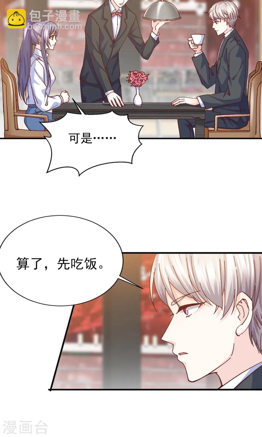 第15话 鸡飞狗跳的约会2-第16话