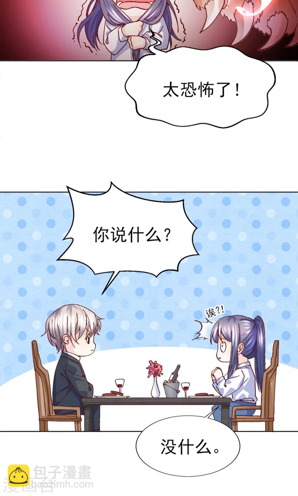 第15话 鸡飞狗跳的约会2-第16话