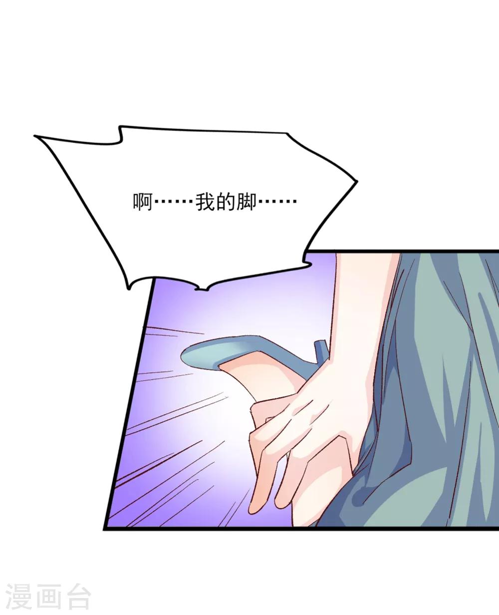 第17话 江一淼，接招吧！-第18话