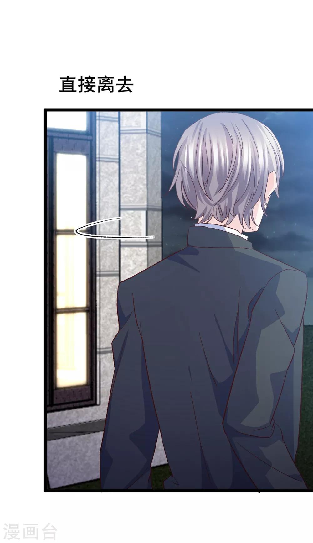 第17话 江一淼，接招吧！-第18话