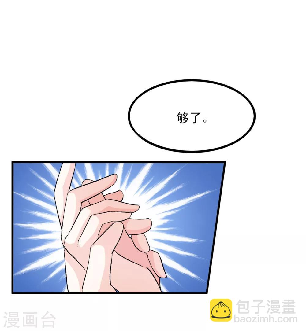 第17话 江一淼，接招吧！-第18话