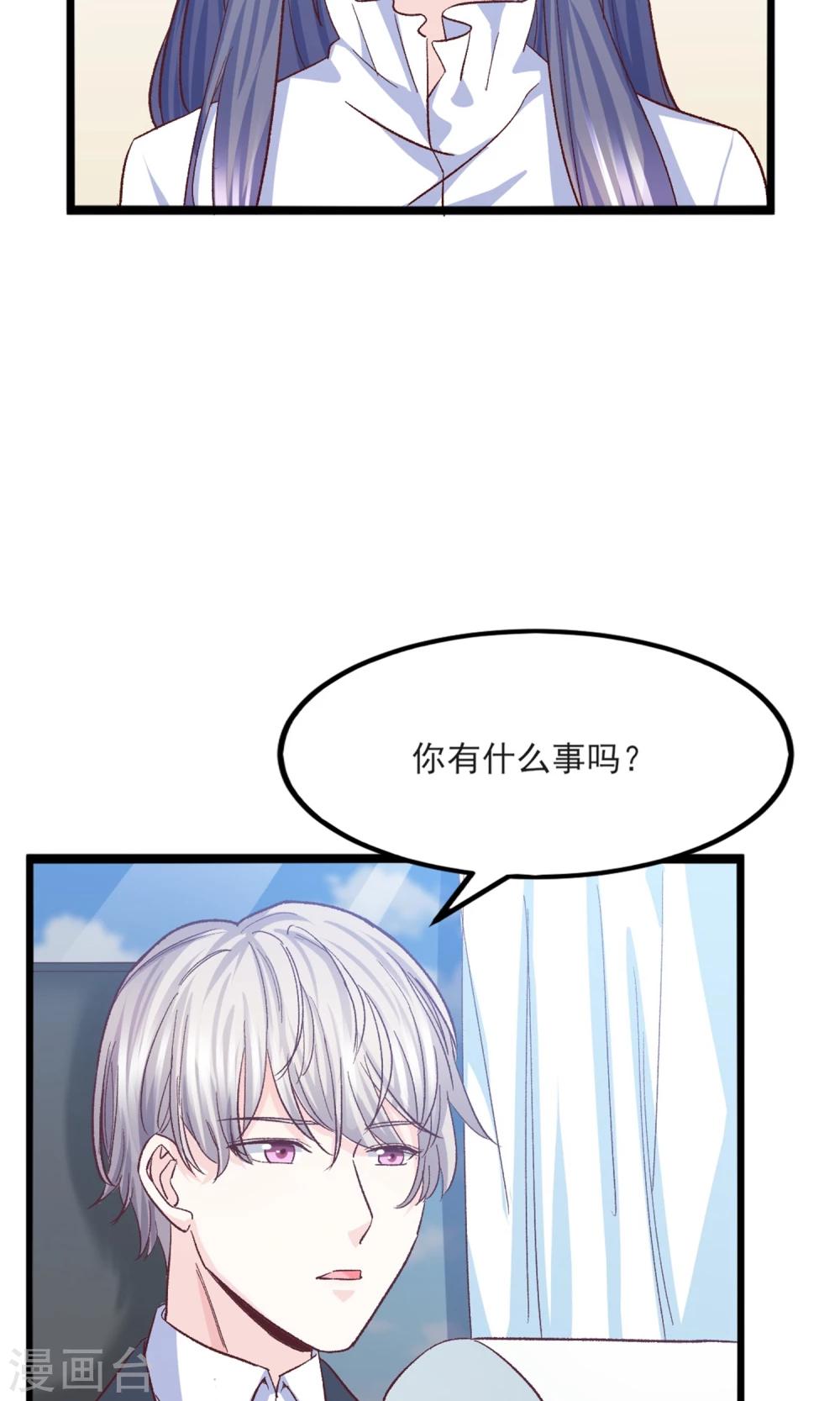 第19话 鸭子传情-第20话