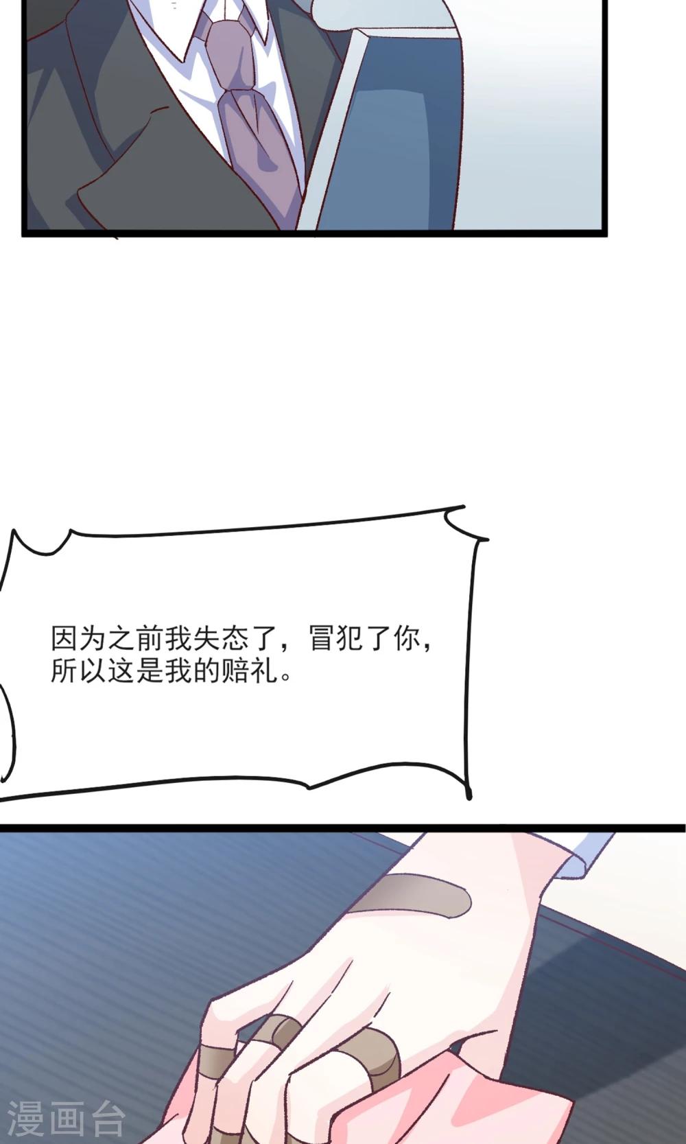 第19话 鸭子传情-第20话
