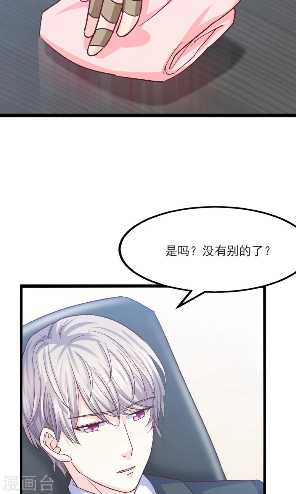 第19话 鸭子传情-第20话