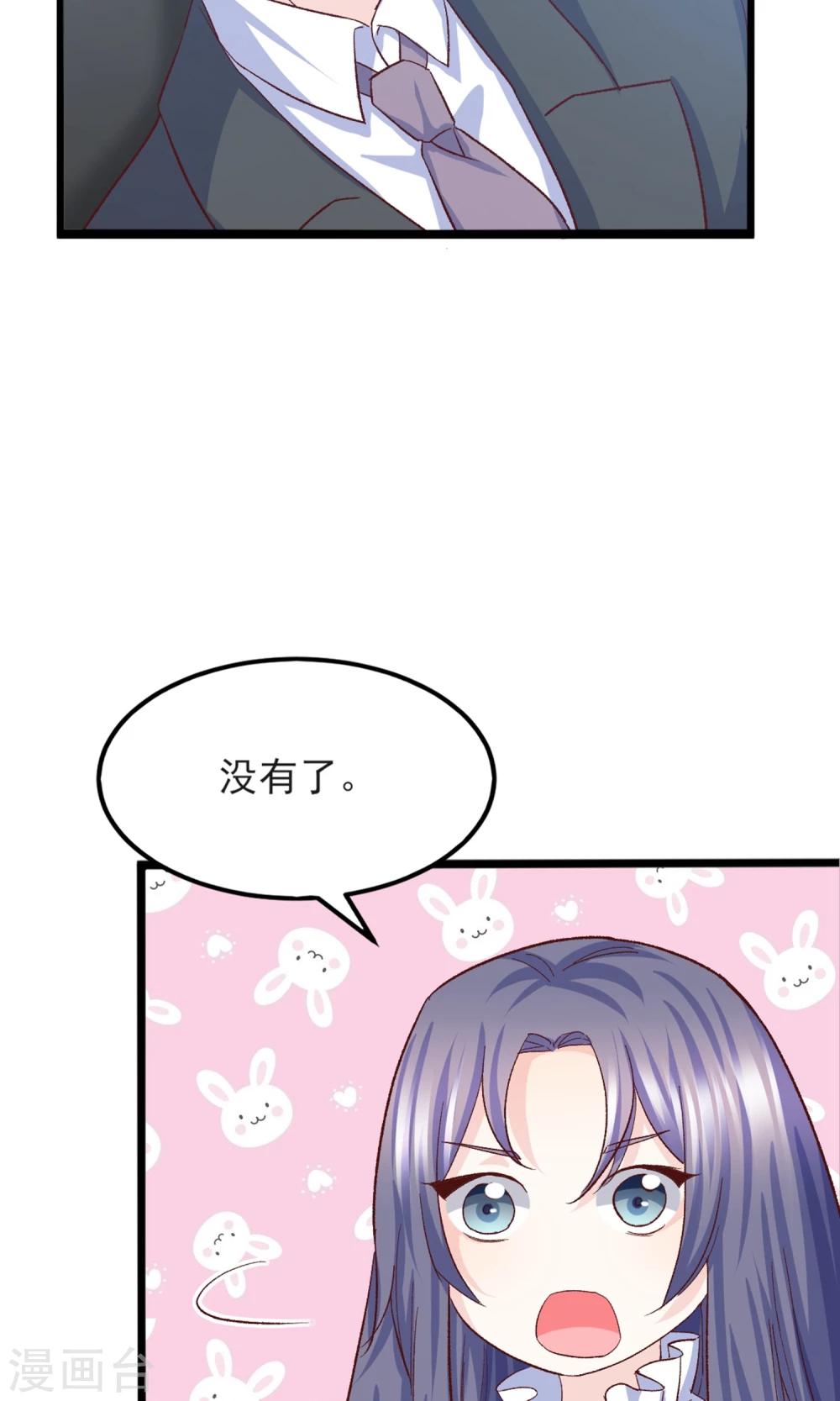 第19话 鸭子传情-第20话