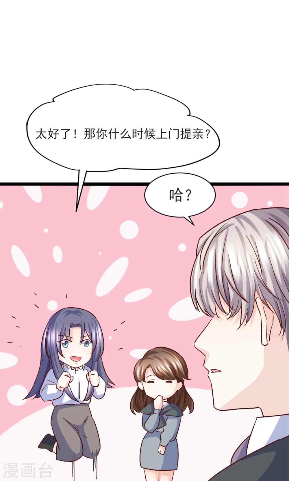第19话 鸭子传情-第20话