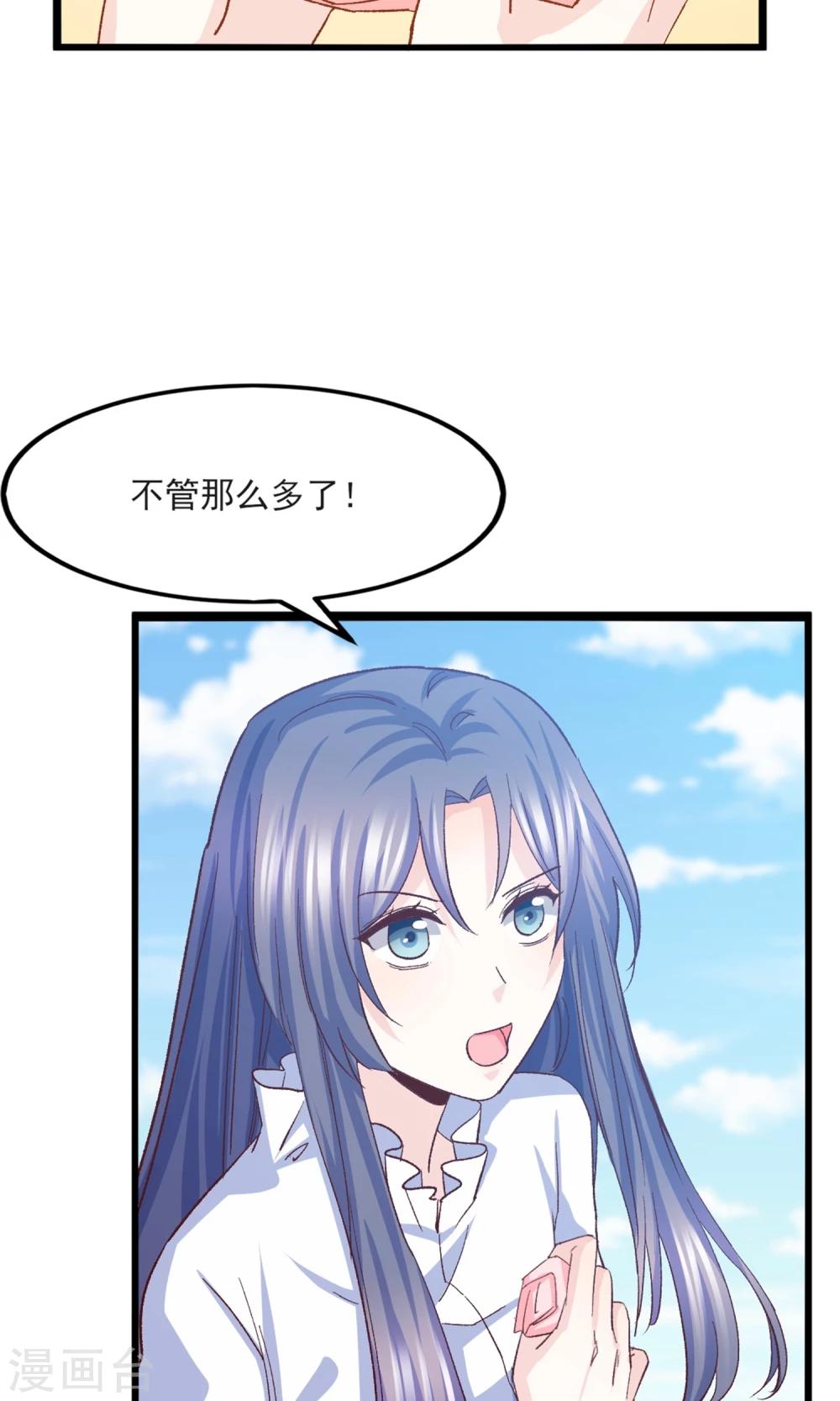 第19话 鸭子传情-第20话