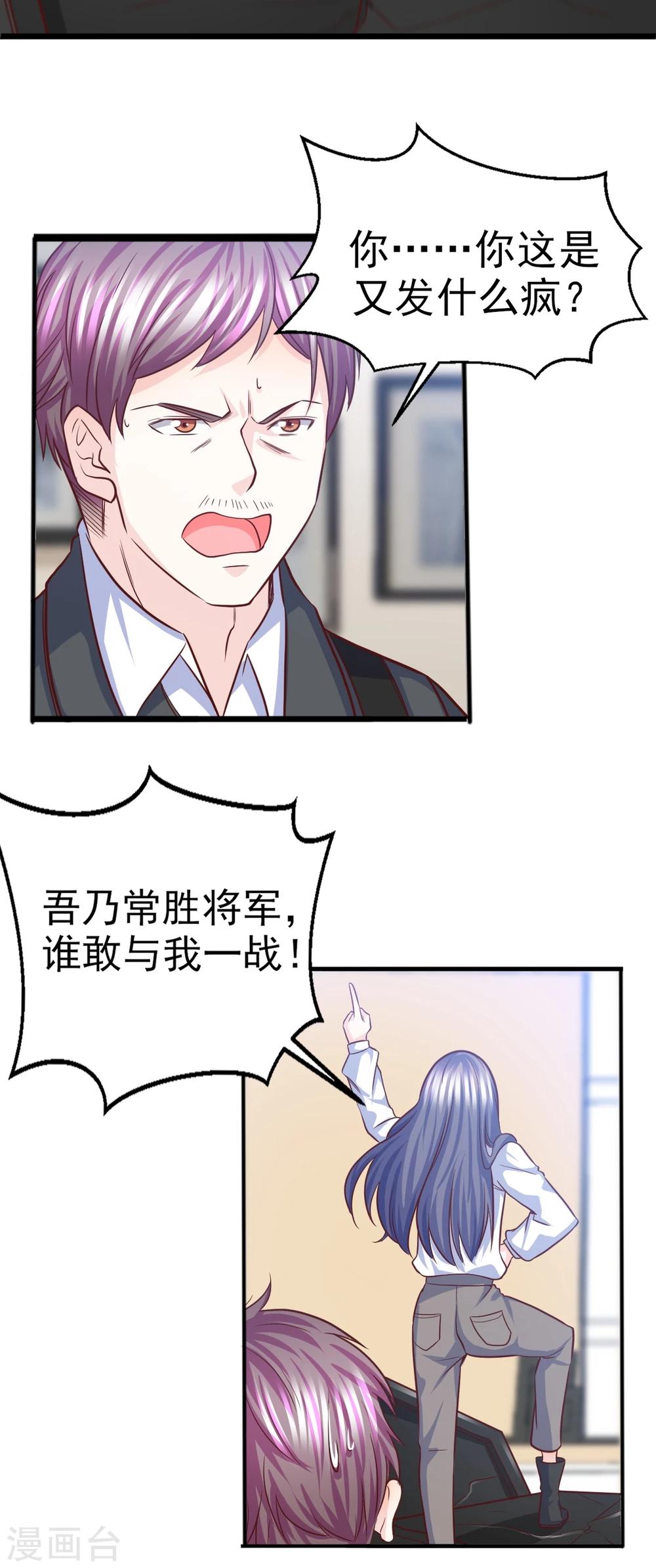 第21话 卢晨雪的阴谋-第22话