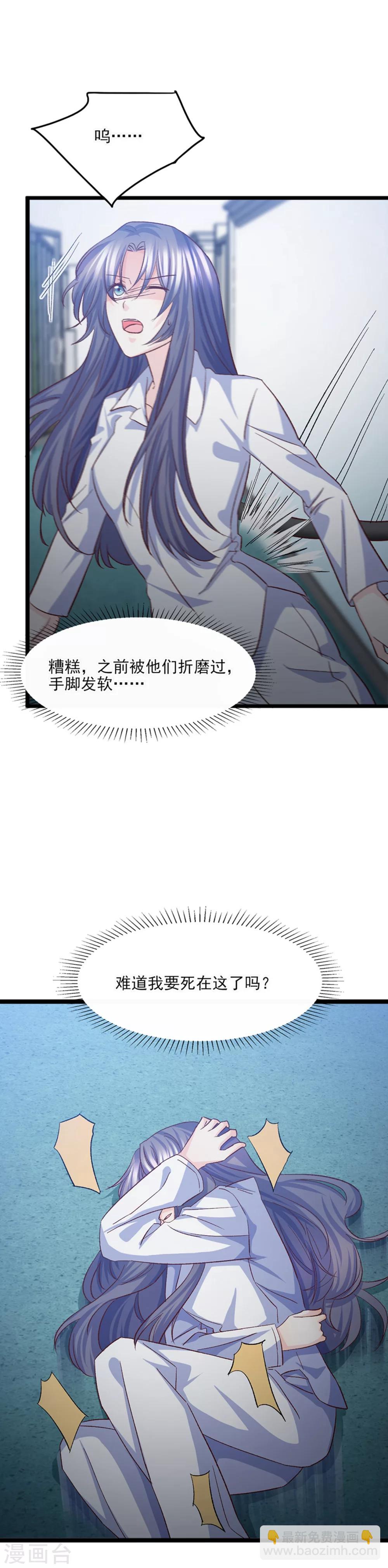 第25话 终于脱困-第26话