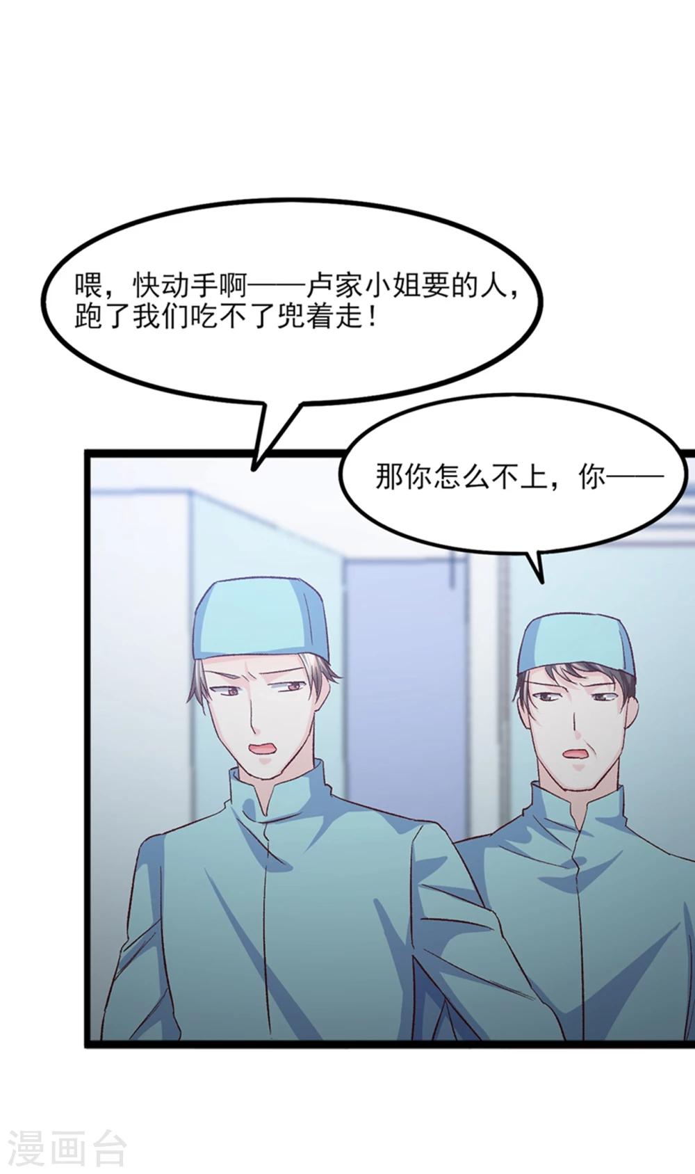 第25话 终于脱困-第26话