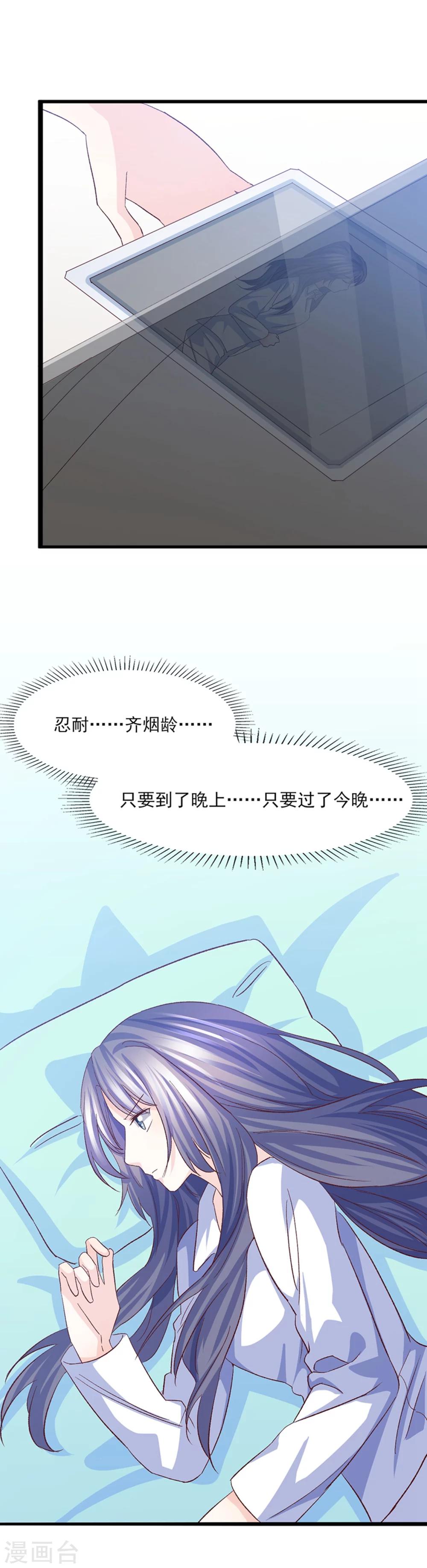 第25话 终于脱困-第26话