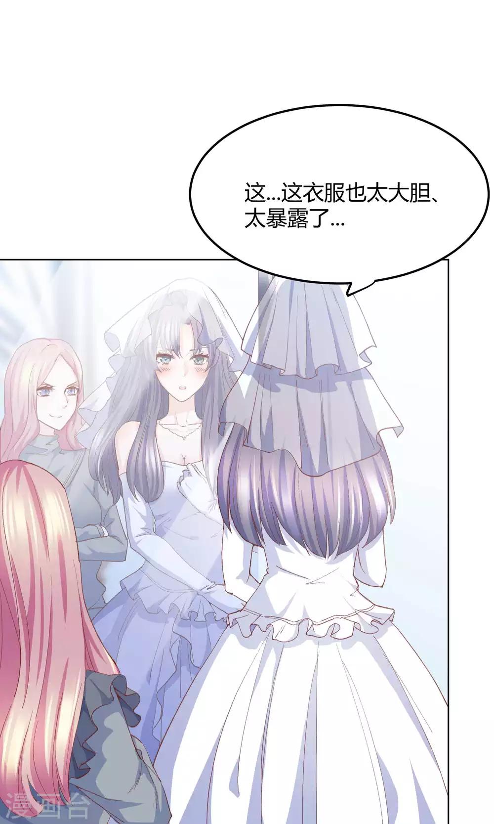 第3话 拳打未婚夫-第4话