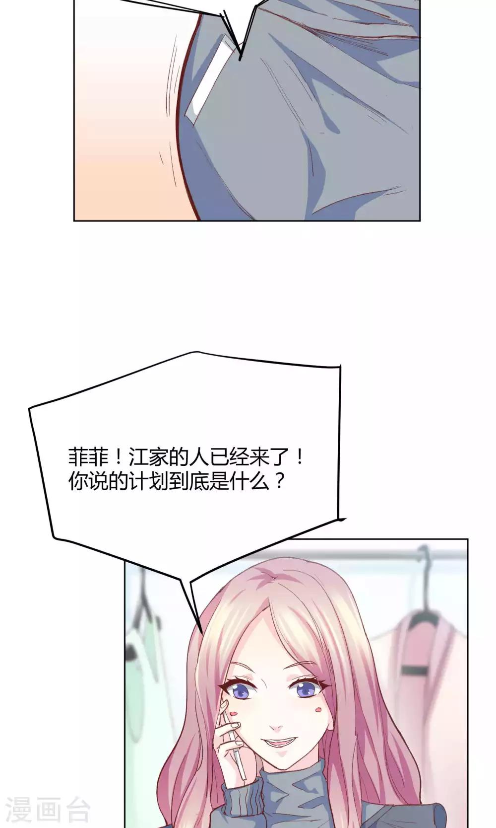 第3话 拳打未婚夫-第4话