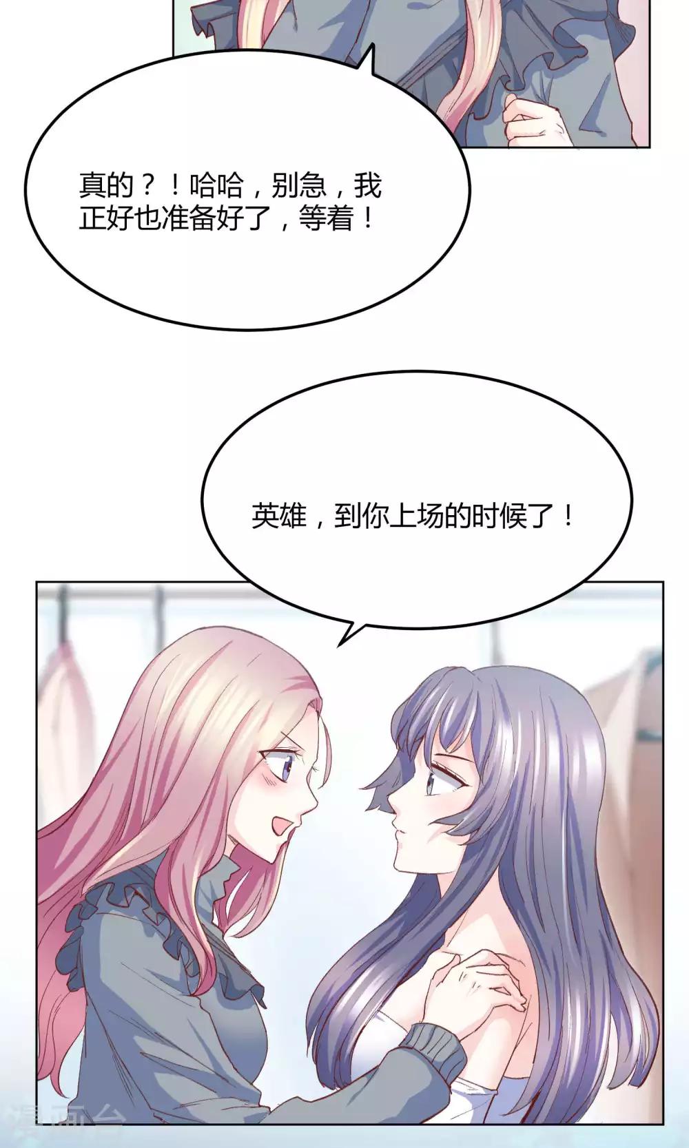第3话 拳打未婚夫-第4话