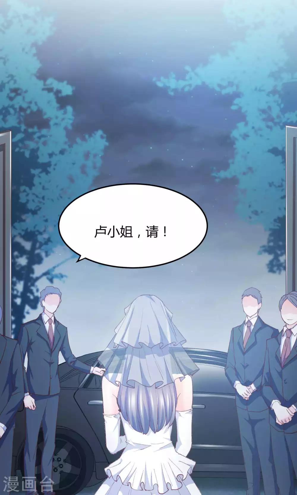 第3话 拳打未婚夫-第4话