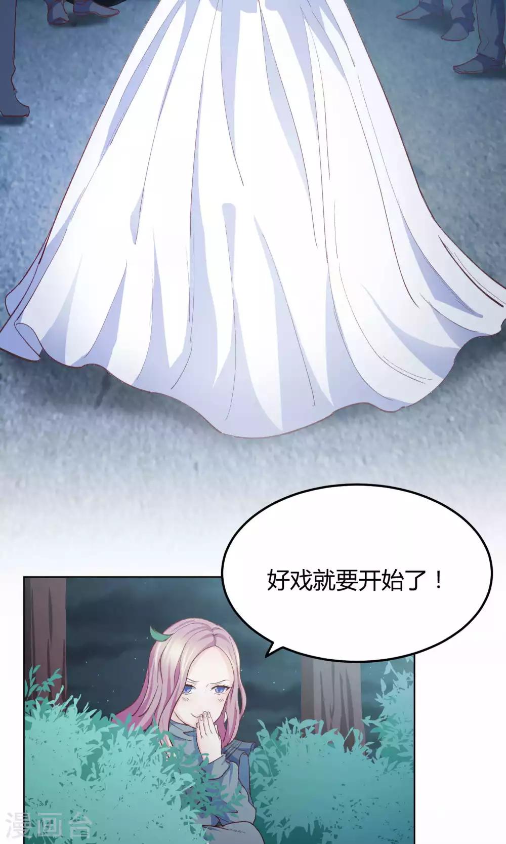 第3话 拳打未婚夫-第4话