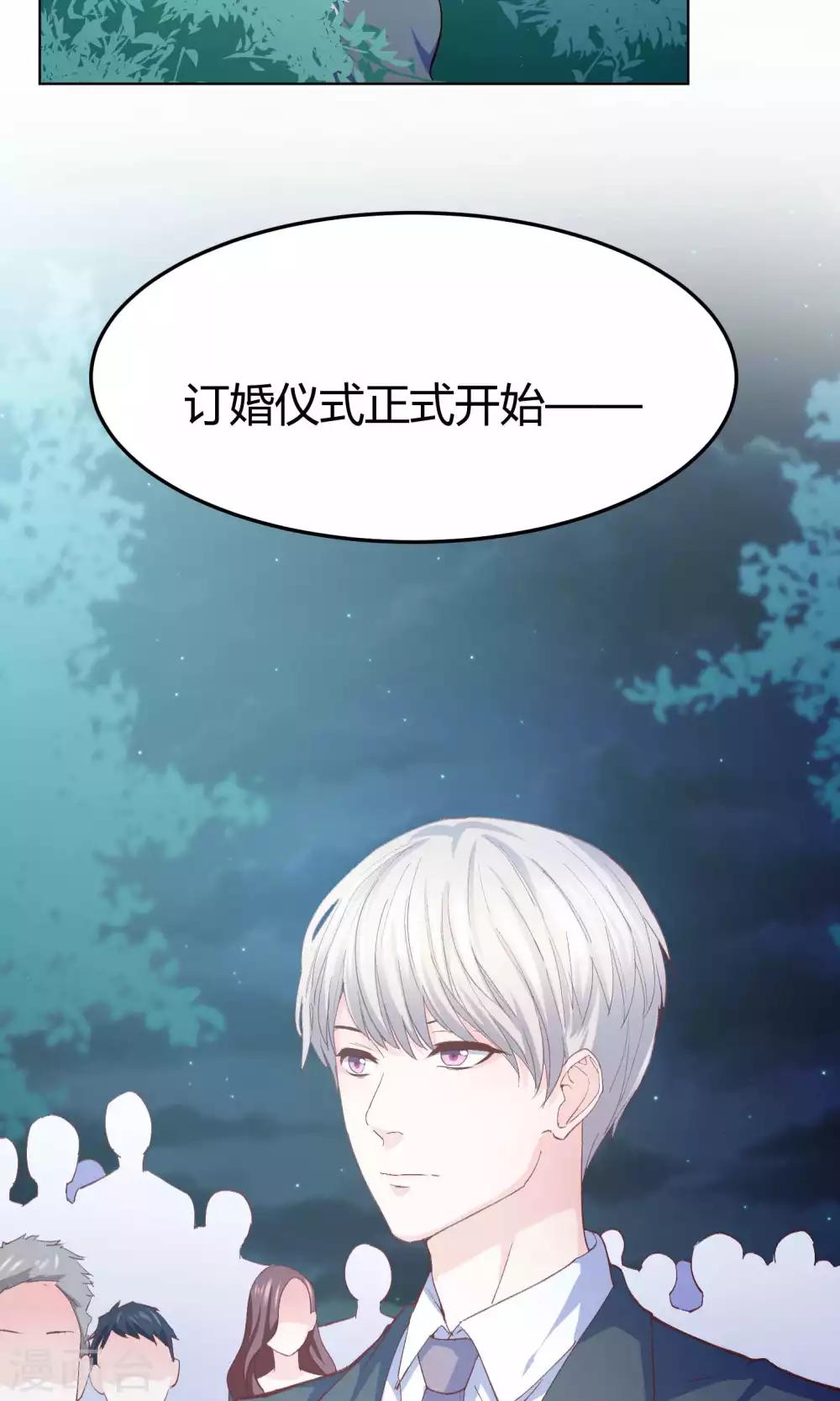 第3话 拳打未婚夫-第4话